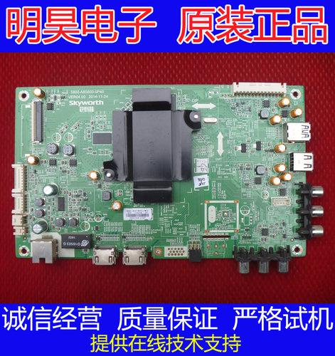 创维K55JK55主板5800-A8S600