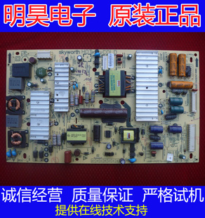 创维42E500E/800E电源板5800-P47ETU-0070 0080 168P-P47ETU-00