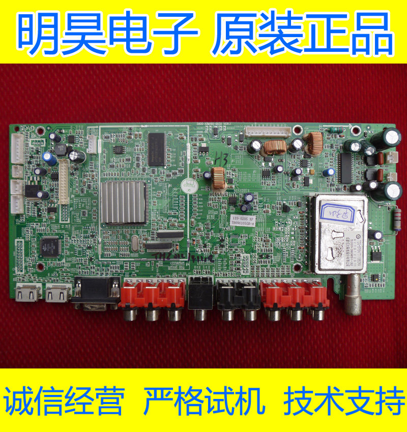 原装创维 32L01HM主板 5800-A8M190-0030 0010屏 LK315T3LZ54_虎窝淘