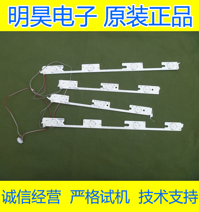 全新康佳LED32E330C灯条SZKK32D03A-ZC21FG-04 35021547 35021545