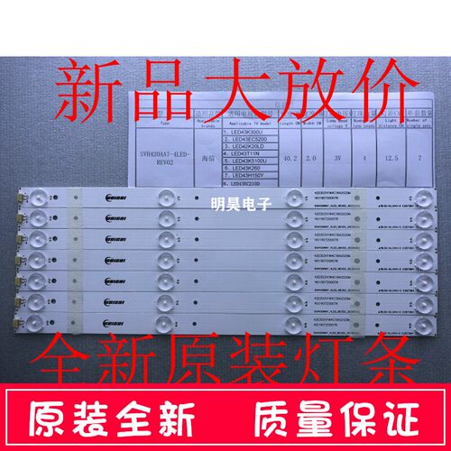 LED43K300UK20JD43T11N灯条