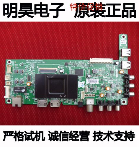 创维55X5主板5800-A9R200-0P70