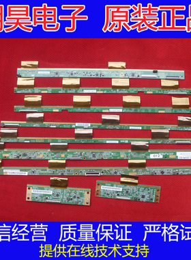 液晶屏边板边条8 49 FHD G0A X-PCB-L/R 47-6001343 47-6001344