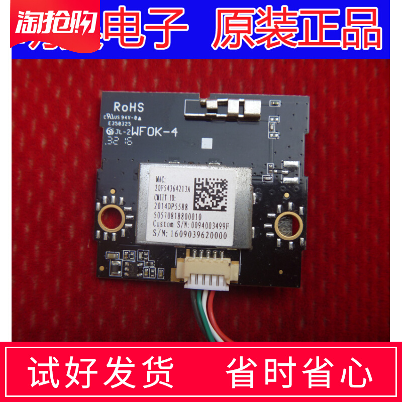海尔le42a3000无线网卡wifi板wf0k-4液晶电视网卡