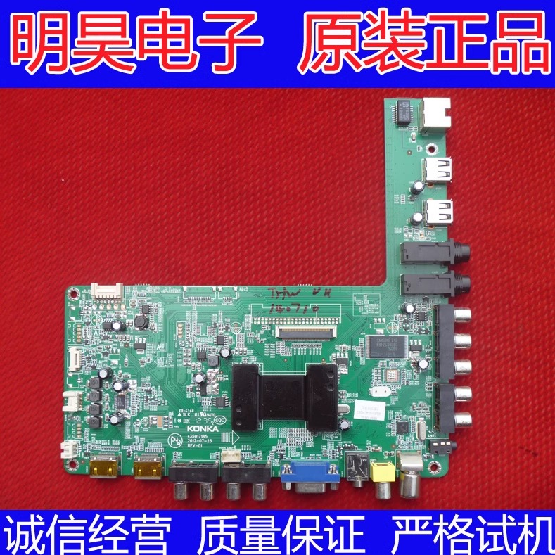 LED42M3500PDE主板35017185