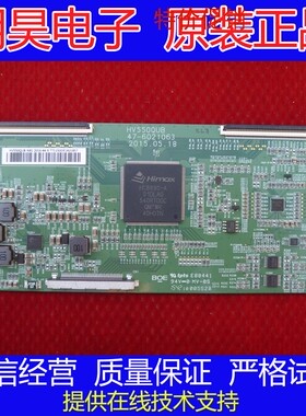 原装京东方逻辑板HV550QUB-N81 47-6021063长虹55U3C 55U1 55K35U