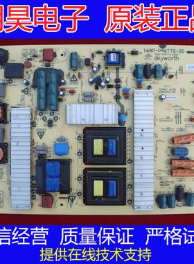 创维46E62RN/70RD液晶电源板5800-P46TTS-0250 168P-P46TTS-20