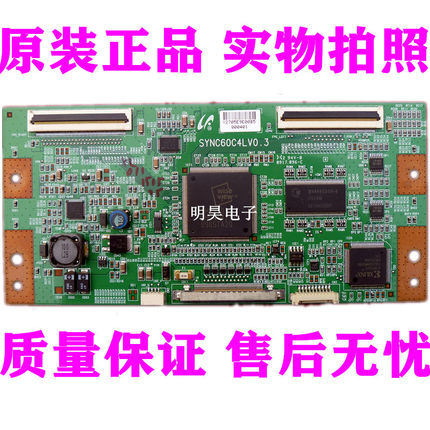 海信TLM40V66PK 40V68P逻辑板 SYNC60C4LV0.3 配 LTA400HA07 屏