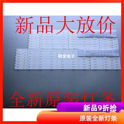 全新原装海尔LS65AL88U51A灯条U65H3灯条 LED65D9-03 LED65D10-03