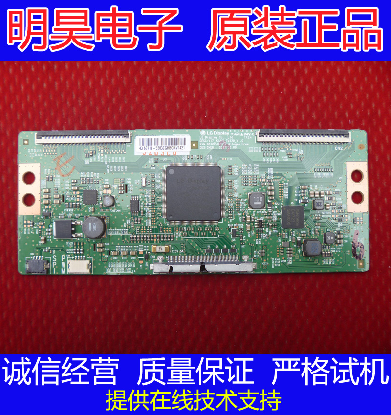 海信H43E3A逻辑板6870C-0738A