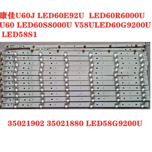 康佳LED60S8000U灯条  M60U R6000U灯条58G9200U 35021902 1880