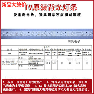 全新原装海尔LE32B3300W灯条3BL-T6324102-13 6501L632400030电视
