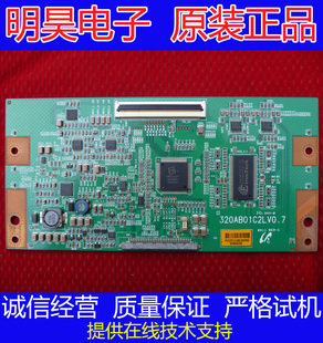 L32E77 原装 L32N6 LCD32K73 逻辑板320AB01C2LV0.7 TCL