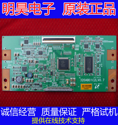 原装TCL LCD32K73 L32N6　L32E77 逻辑板320AB01C2LV0.7
