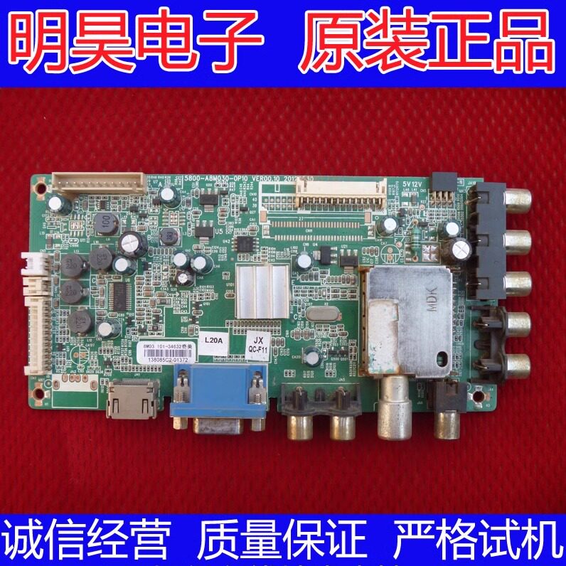 创维24E600E原装主板5800-A8M030