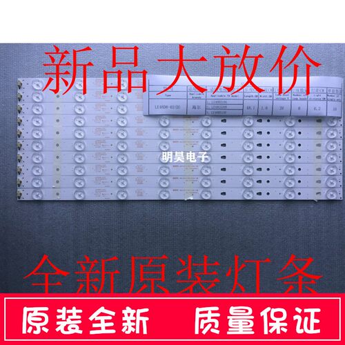 全新原装长虹58u1灯条