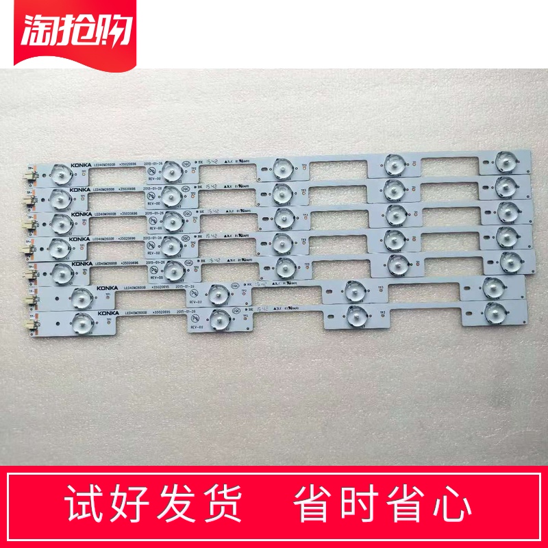 康佳LED40R6200U LED40F2600C灯条LED40M2600B 35021777 测好