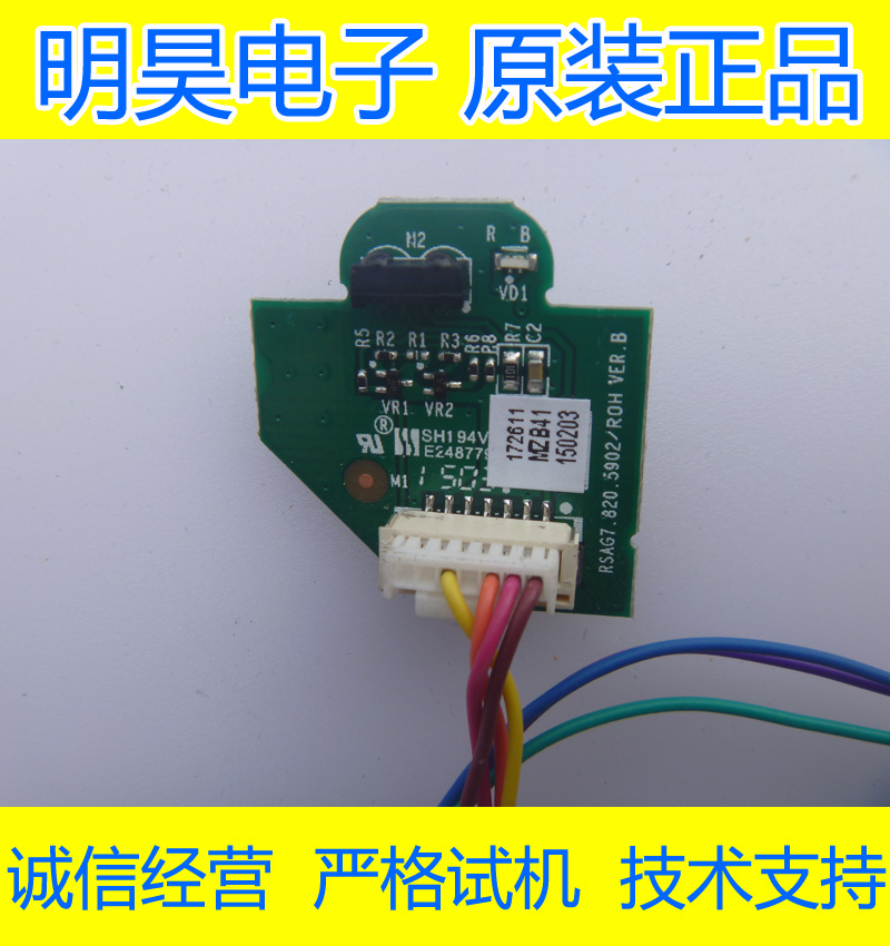 原装海信LED32/42/48/50EC290N接收板 接收头RSAG7.820.5902测好