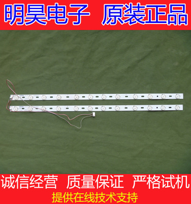 康佳LED32F3300CE灯条液晶电视原装LED灯条35017828一套两条