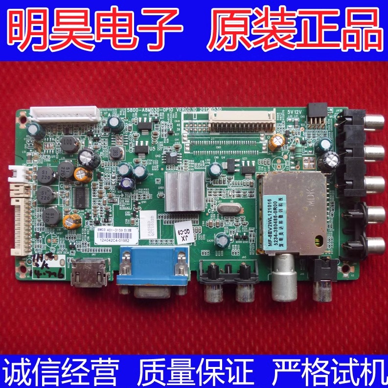 创维32E306C主板5800-A8M030-