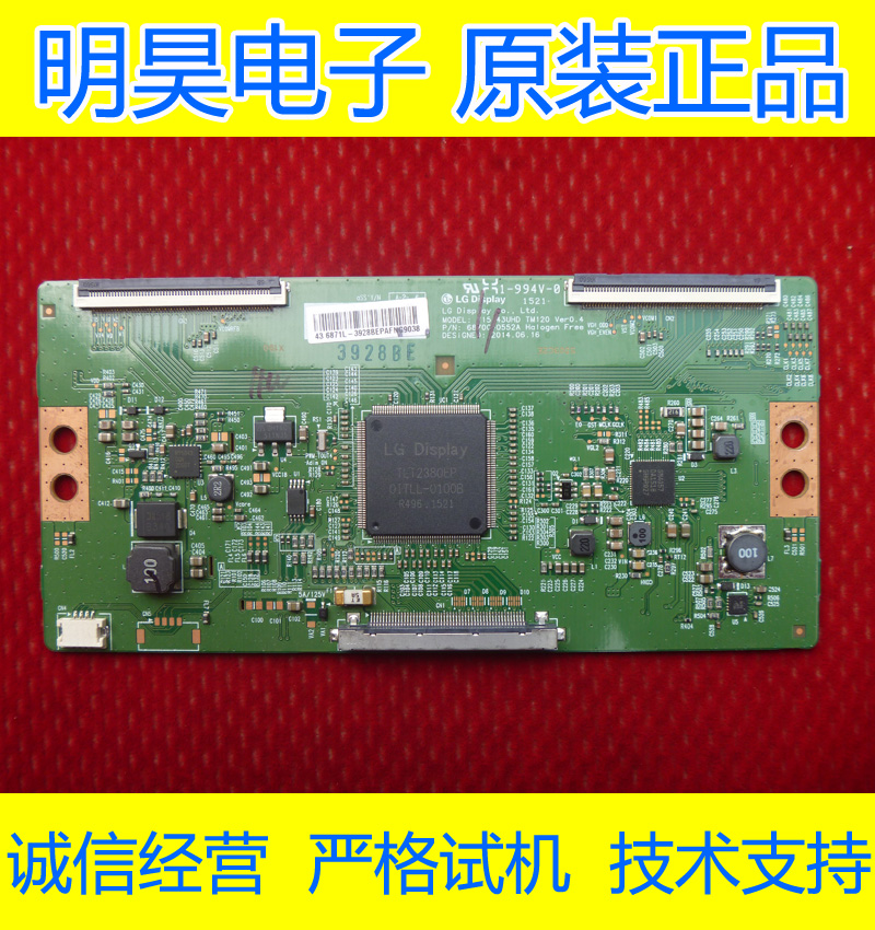 创维43E6000逻辑板6870C-0552A