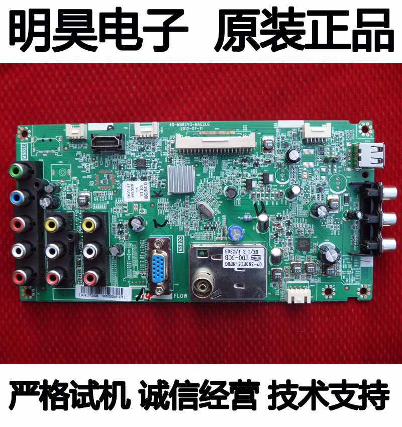 全新乐华LED32C550原装主板 40-MS82VG-MAE2LG 配屏LVW320CSDSE1