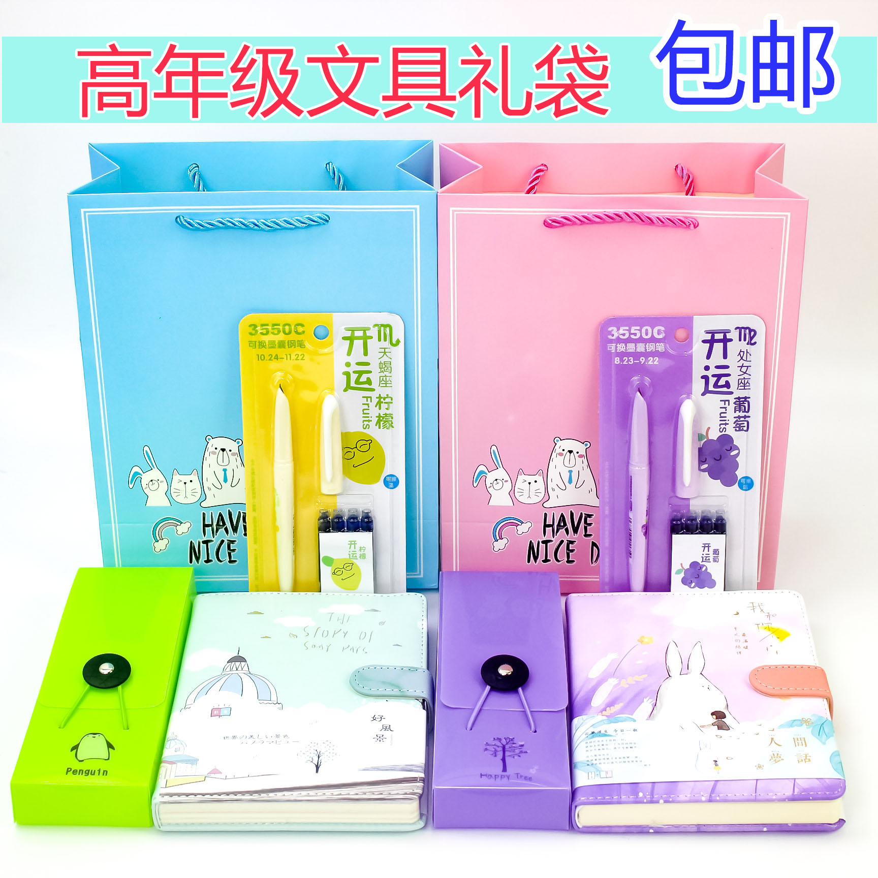 高年级文具套装礼物小学生奖品套餐 四-六年级文具礼品学习用批发