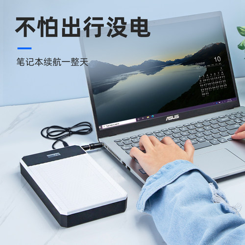 3C认证笔记本专用充电宝移动电源