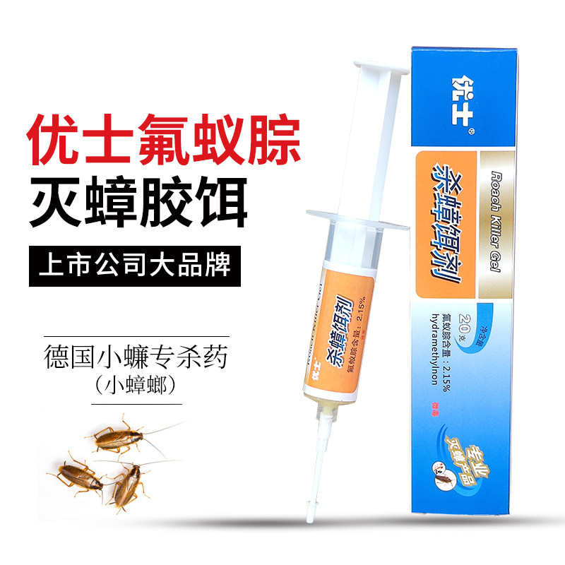 优士灭蟑螂胶饵家庭厨房杀蟑螂新药对付酒店餐厅顽固小蟑螂有强效怎么看?