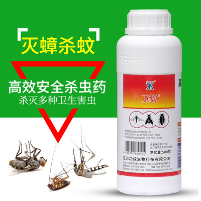 卫豹灭蟑螂长效杀虫剂酒店工厂饭店千足虫灭蚊子苍蝇药水消杀用品