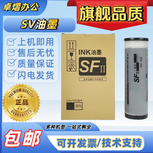 理想SVSVZL油墨SV5231SV5233