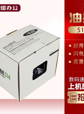 适用 得宝 514 油墨 DP-2050 23S 24S 31S/F 33SF 3300 3100 3150