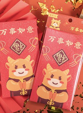 牛年烫金卡通贺卡红包信封利是封创意红包 可爱卡通新年儿童新年压岁包红包