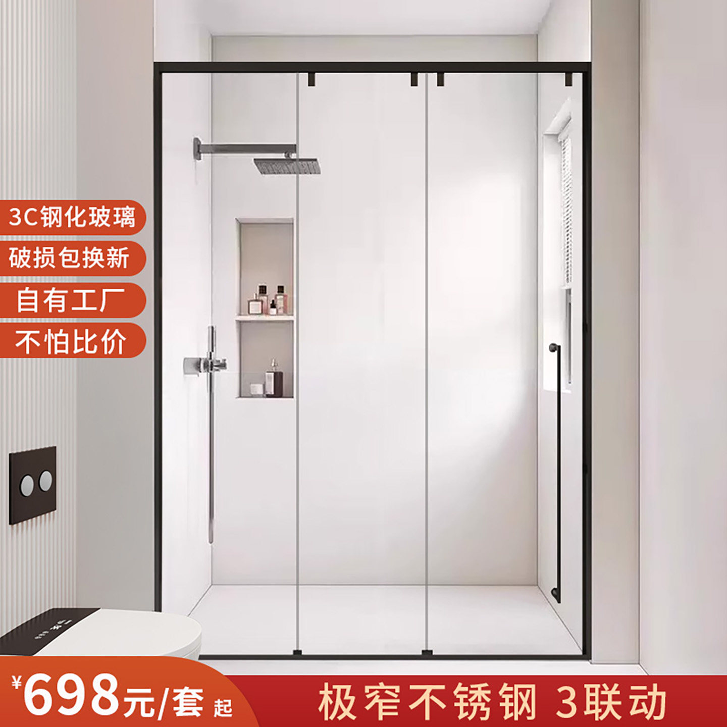极窄三联动淋浴房移门卫生间干湿分离不锈钢推拉门一字型淋浴隔断