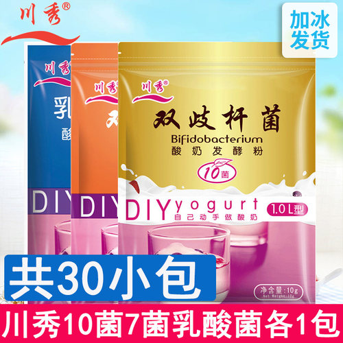川秀双歧乳酸菌家用酸奶发酵粉
