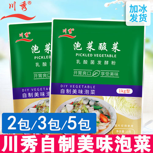 川秀泡菜酸菜乳酸菌家用韩式四川
