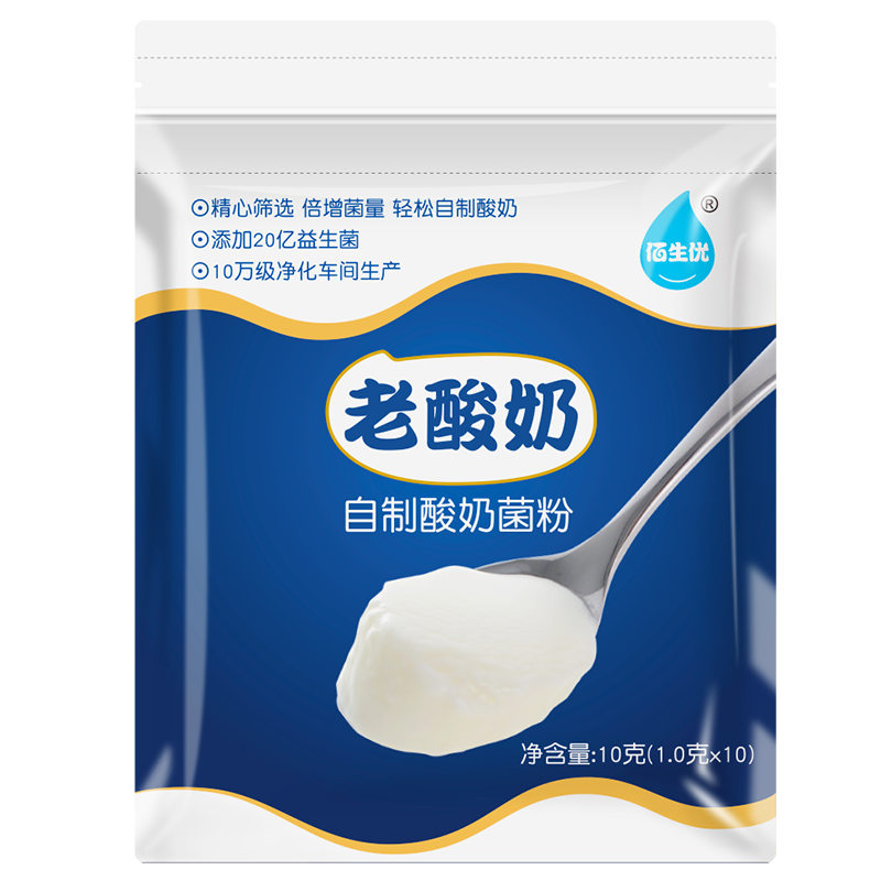 佰生优老酸奶自制酸奶发酵菌家用益生菌乳酸菌粉酸奶机发酵剂酵母