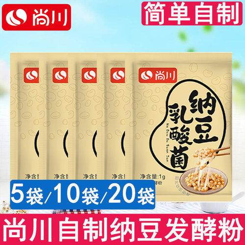 尚川家用自制做日本料理纳豆粉