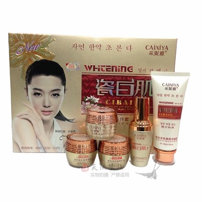 正品采妮雅五件套退黑祛黄瓷白肌