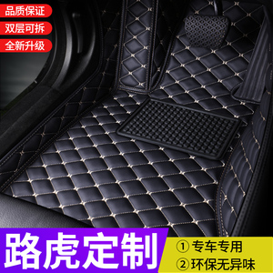 路虎主驾驶汽车全包围脚垫