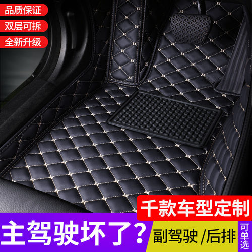 主驾驶汽车脚垫单个后排全包围