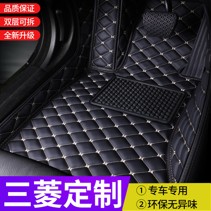 三菱汽车专用全包围脚垫