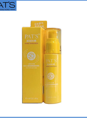 柏氏水感清透摇摇防晒乳SPF50+清爽控油美白隔离防水防汗高倍全身