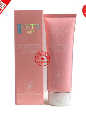 柏氏飞翔水柔保湿洁面乳120ml深层清洁补水去油水感滋润