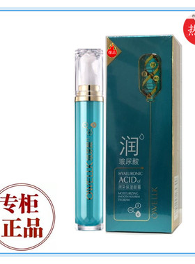 欧华蔻玻尿酸润采保湿眼霜淡化眼纹改善眼袋紧致亮润眼部肌肤20g