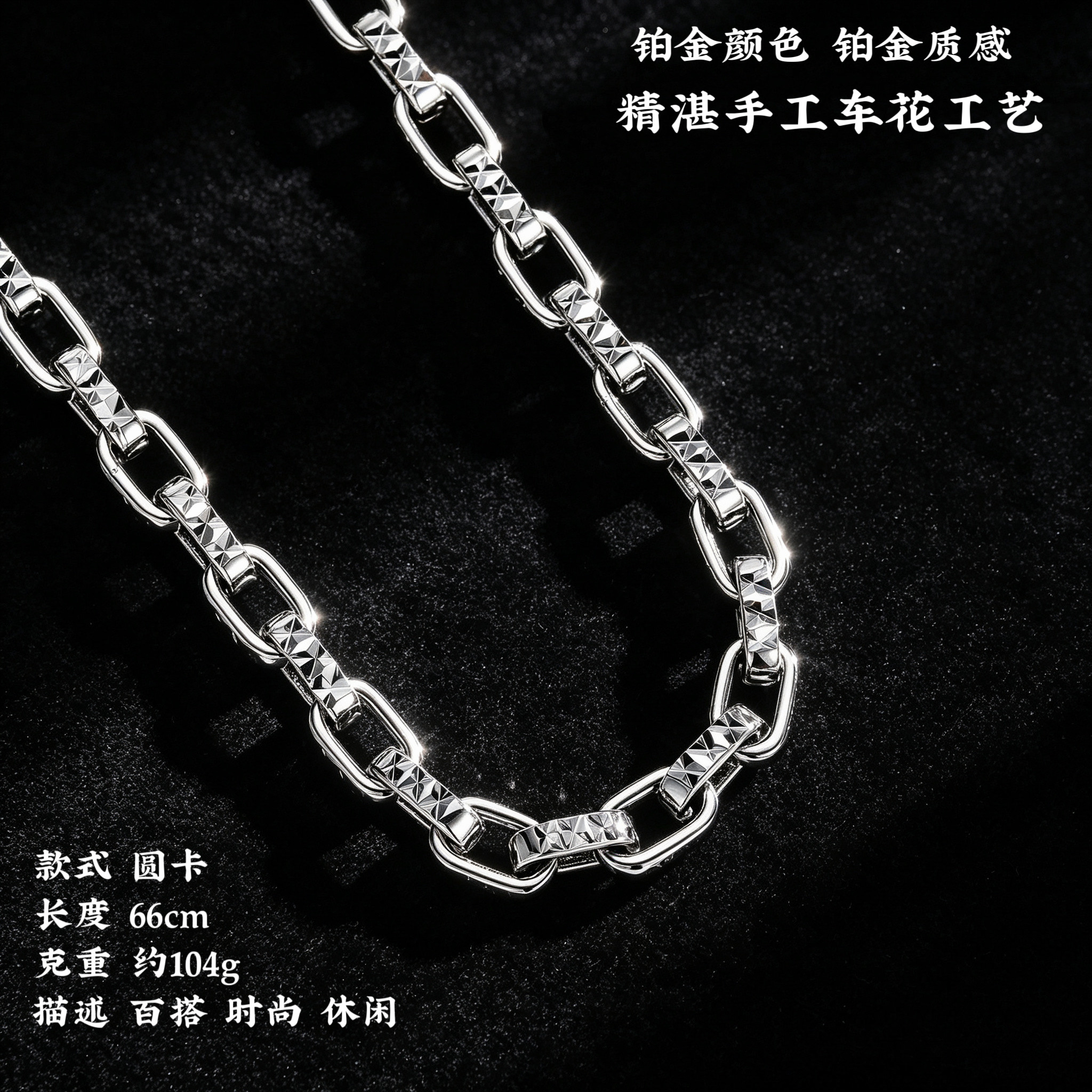 PT950铂金质感卡8圆卡男士项链时尚百搭潮流个性男生配饰送男友