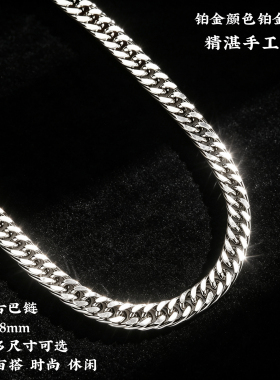 PT950铂金质感男款古巴项链8mm