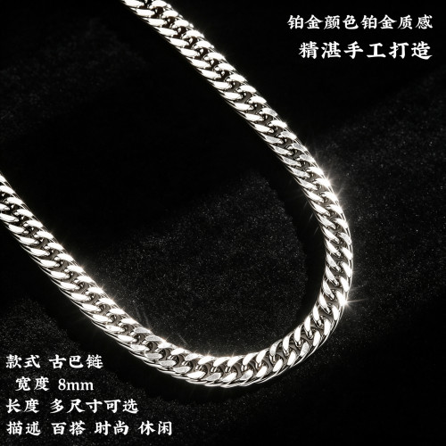 PT950铂金质感男款古巴项链8mm