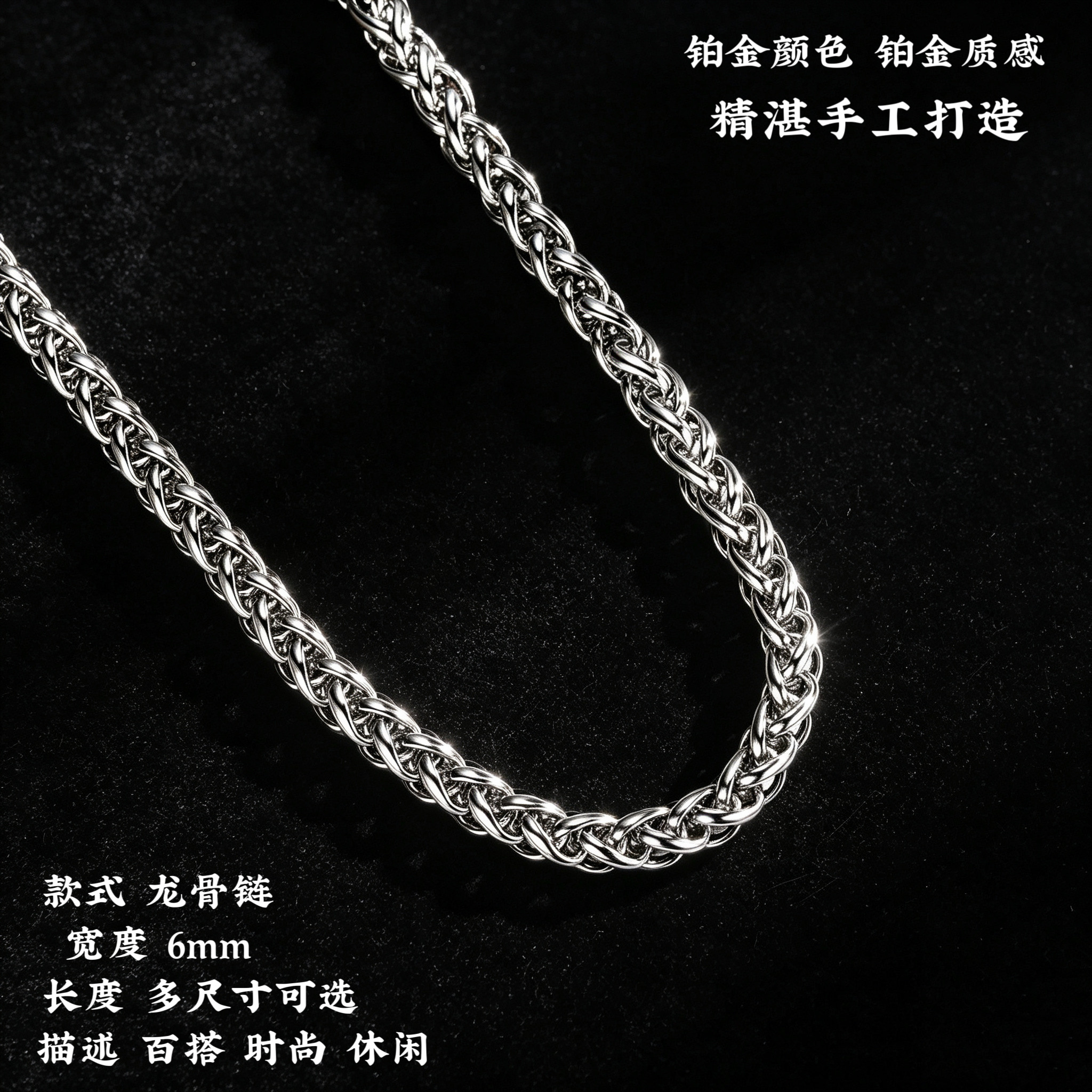 pt950铂金质感百搭卡6龙骨链