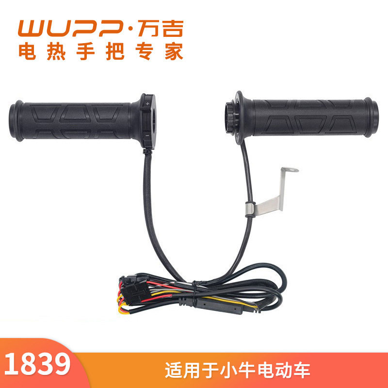 小牛电动车加热手把 小牛内芯智能五+1档电热手把铝合金开关ACC款